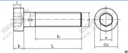 DIN 7984-2009 內六角低圓柱頭螺釘