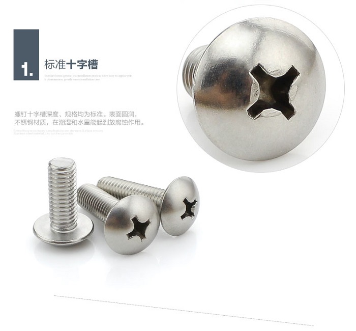 不锈钢盘头十字机螺钉细节.jpg