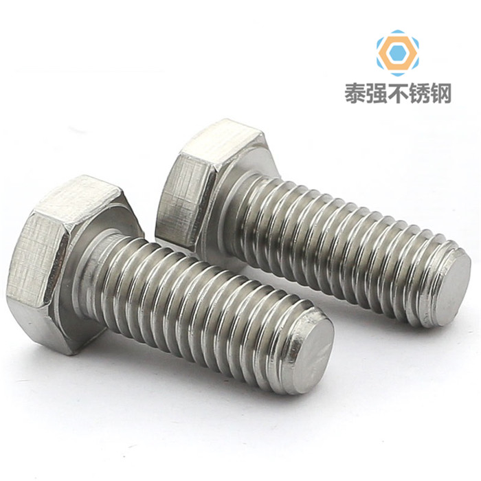 不锈钢外六角螺丝