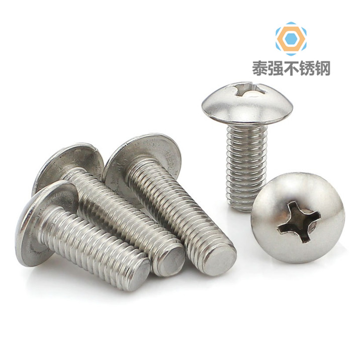 不锈钢盘头十字机螺钉